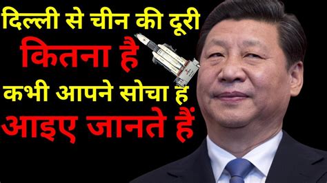 india se china ki duri